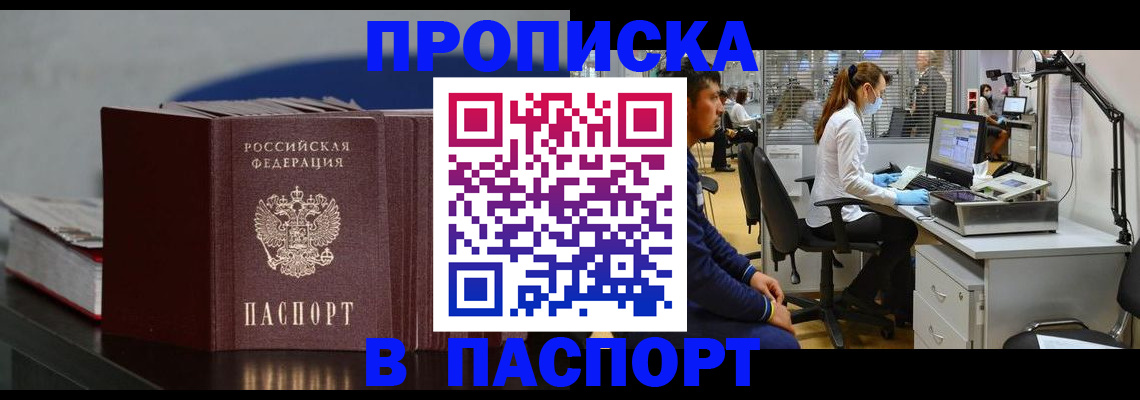 миграционный учет в Кирсе