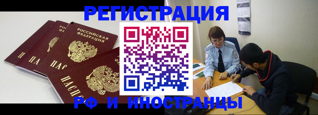 прописка 2025 в Кирсе