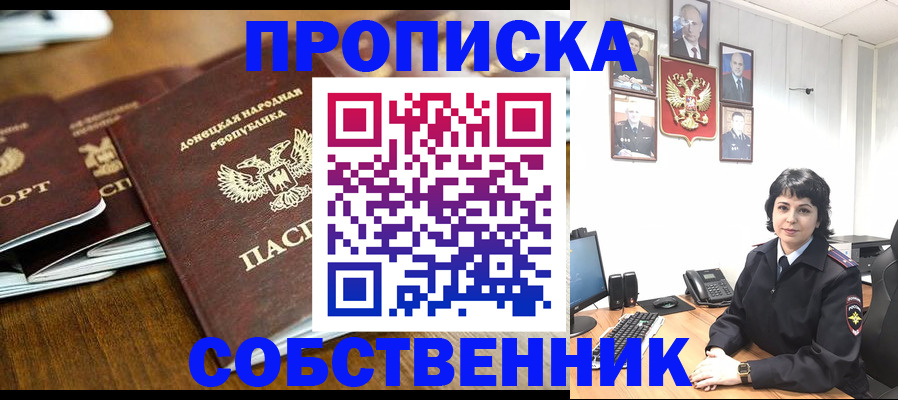 временная регистрация для школы в Кирсе