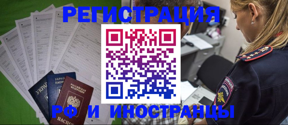 временная регистрация поиск в Кирсе