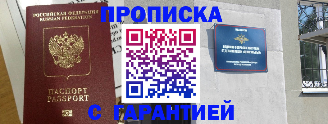 прописка для кредита в Кирсе