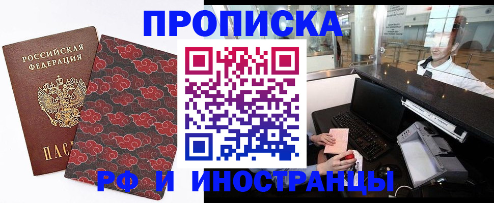 прописка в квартире в Кирсе